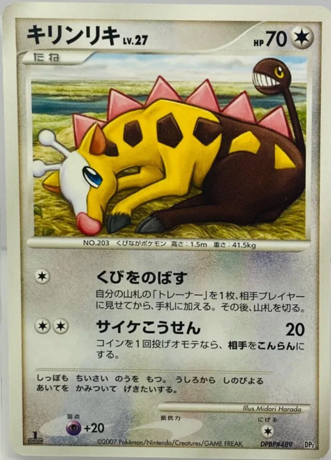 Japanese Secret of the Lakes Girafarig Pokémon card